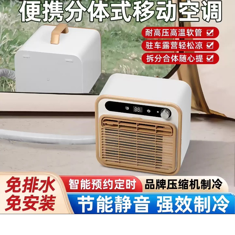 Car Accessories For Camping - AC Portabel Split 1500W 110V/220V Pendingin